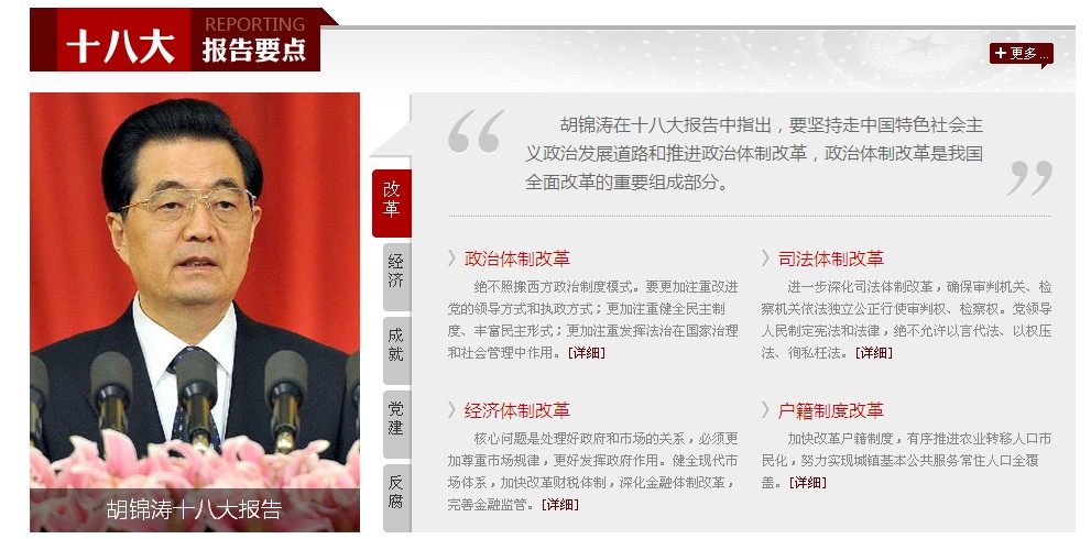 喜迎18大的召开!只能看转播喽。 喜迎18大的召开!只能看转播喽。
